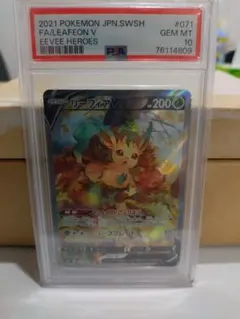 リーフィア　psa10 うずまきあり リーフィア psa10 うずまきあり - メルカリ