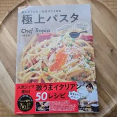 フライパンだけで完成! ほぼ15分でプロの味! めんどうな日でも作りたくなる極…