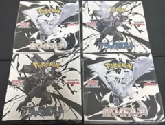 ポケモンカード　ブラックボルト　ホワイトフレア　各2BOXシュリンク付き4BOX