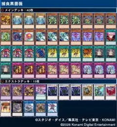 【カジュアルデッキ】捕食黒薔薇　プレデタープランツ　ローズドラゴン　格安デッキ