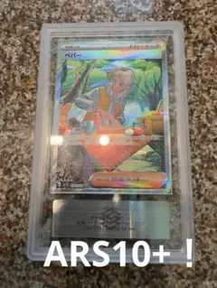 2026年最新】ペパー sar psa10の人気アイテム - メルカリ