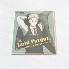 SPY×FAMILY ロイド・フォージャー 色紙