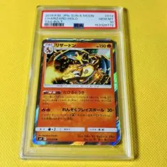 【 PSA10】リザードン　R たけるとおき　タッグボルト PSA10】リザードン R たけるとおき タッグボルト - メルカリ