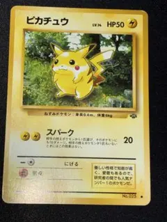 ポケモンカード ポケカ 旧裏 ピカチュウ ポケモンジャングル 引退品b