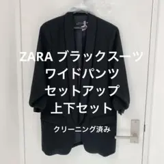 お値下げしました♪ZARA ブラック テーラードジャケット 上下セットアップ
