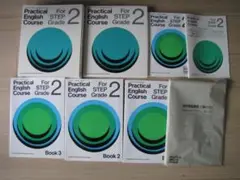Practical English Course2 セット　 文部省認定英語