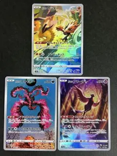 【A403】ガラルフリーザーAR ガラルサンダーAR ガラルファイヤーAR