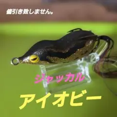 2026年最新】アイオビーの人気アイテム - メルカリ