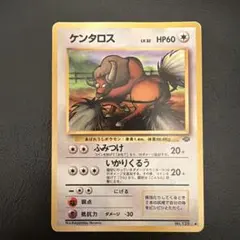 ケンタロス わくわくサファリ ポケパーク 049/PCG-P プロモ - メルカリ