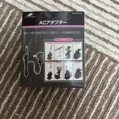 FIELD FORCE ACアダプター FACAD-101のサムネイル