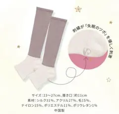 HABA ハーバー ツボ押しレッグカバー