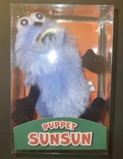 パペットスンスン ポップアップ 箱入りマスコット スンスン 公式