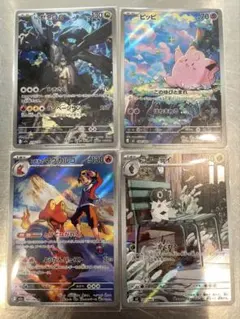 Nのゼクロム、ピッピ、ヒビキのマグカルゴ、コフーライ ARまとめ売り