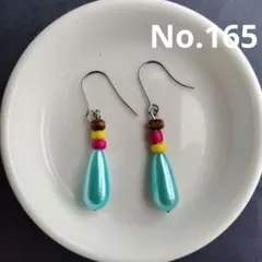 カラフル雫ビーズピアス 165