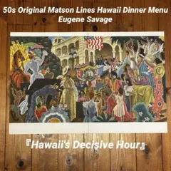 50sオリジナルMatsonマトソンライハワイユージンサベージディナー