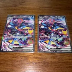 ゲッコウガex SAR (125/103) 2枚セット