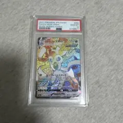 PSA10 鑑定】中国版 ニンフィア VMAX HR SA 【海外正規品】 - メルカリ