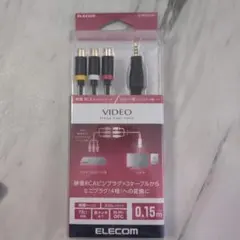 【新品未使用】ELECOM RCA to ミニプラグ（4極）ケーブル 0.15m