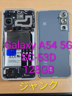 F88 ジャンクdocomo Galaxy Z Flip5 SC54D - メルカリ