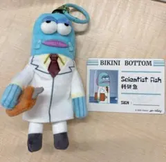 スポンジボブ ぬいぐるみ キーホルダー Scientist Fishのサムネイル