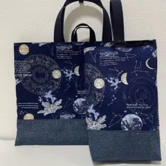 レッスンバッグ 上履き入れ ハンドメイド 宇宙 男の子