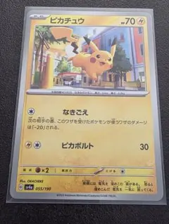 即日発送】ピカチュウ ポケカ 055/190 - メルカリ