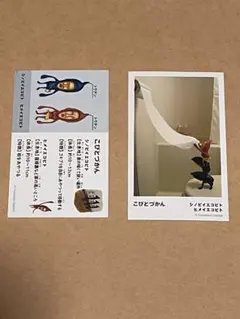 こびとづかん ステッカーとガチャ