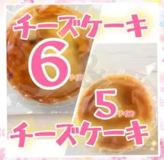 ⭐️ チーズケーキ (プレーン)6号＆5号 アウトレット 大阪前田製菓
