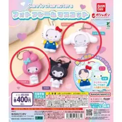 サンリオ フォトフレームマスコット