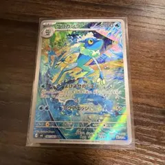 ゲコガシラ AR MEGA 拡張パック ニンジャスピナー 087/083 ポケカ