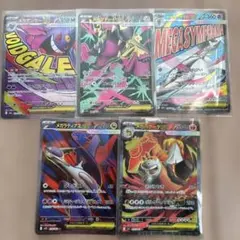 ポケカ　メガカードセット