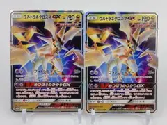 1805 ウルトラネクロズマ GX RR 2枚セット