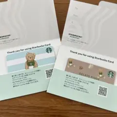 GELATO PIQUE スターバックスカード ジェラピケコラボ 2枚セット