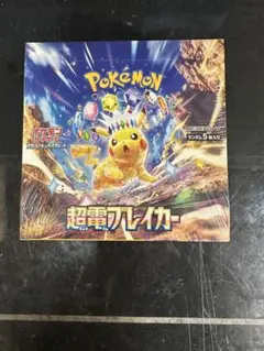 ポケモンカードゲーム 超電磁ブレイカー