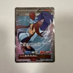 フウロ：青い衝撃・赤い閃光 ボックス購入キャンペーン PROMO XY