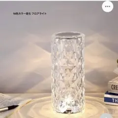 ☆新品雰囲気UP 16色変化LED充電タッチ式フロア間接ライト①☆のサムネイル