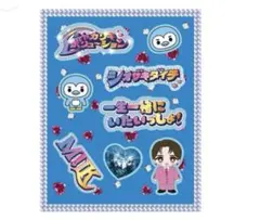 M!LK 塩﨑太智 シャカレボ ぷくぷくシール