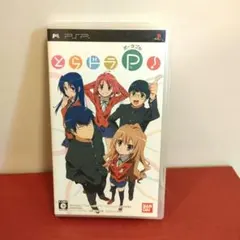 とらドラ・ポータブル!　ゲーム！美品！