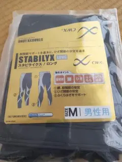 CW-X STABILYX LONG 男性用タイツ Mサイズ ワコール