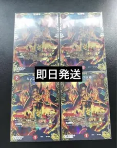 2025年最新】カンゴク入道 金の人気アイテム - メルカリ