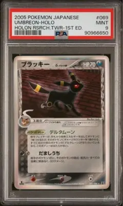 ブラッキー δ-デルタ種 PSA8 ホロンの研究塔 希少⭐︎ ブラッキー δ-デルタ種 PSA8 ホロンの研究塔 希少⭐︎ - メルカリ