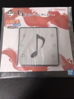 【G-2賞】NARUTO 一番くじ　 ラバーコレクション