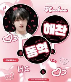 2026年最新】ヘチャン うちわの人気アイテム - メルカリ