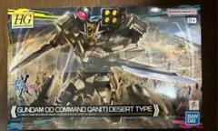 HG 1/144 ガンダムダブルオー コマンドクアンタデザートタイプ ガンプラ