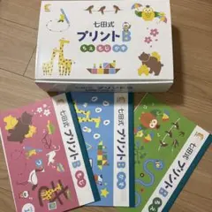 七田式プリントB セット プリントA 9、10付き - メルカリ