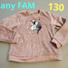 any FAM ユニコーン スパンコール ボアトレーナー 130