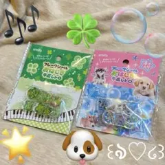 amifa おはじきシールステッカーセット 動物・星・月デザイン