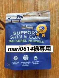 mari0614様専用　フィッシュ4ドッグ　トリーツ