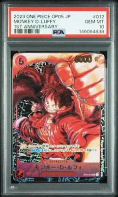 ONE PIECEカードゲーム PSA10 モンキー・D・ルフィ サインなし 2026年最新】ルフィ サイン psa10の人気アイテム - メルカリ