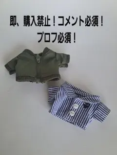 15cmぬいぐるみ服 2点セットのサムネイル